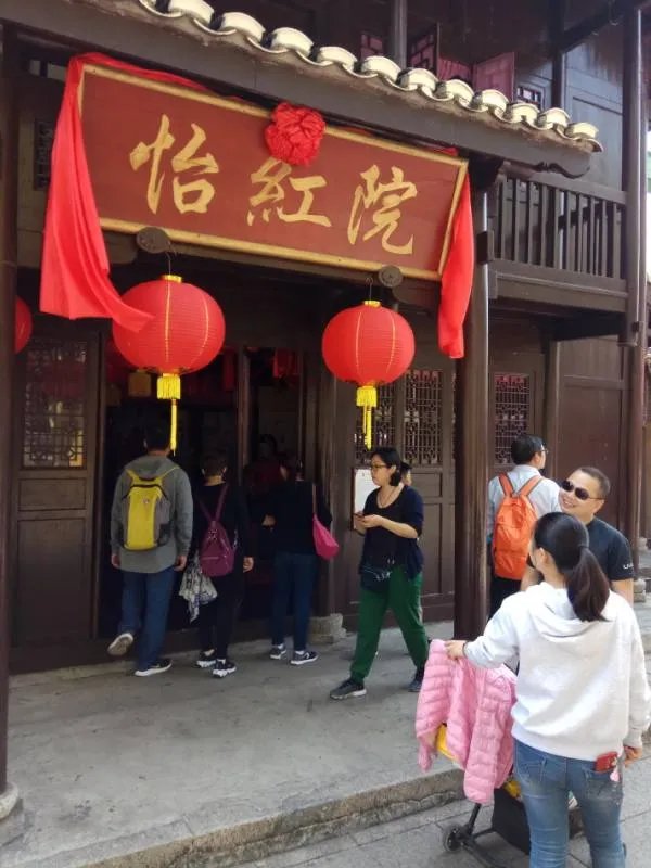 广西一餐厅取名“怡红院”引网络争议,这个词到底是褒义还是贬义?