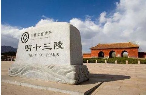 十三陵被盗案告破是怎么回事?