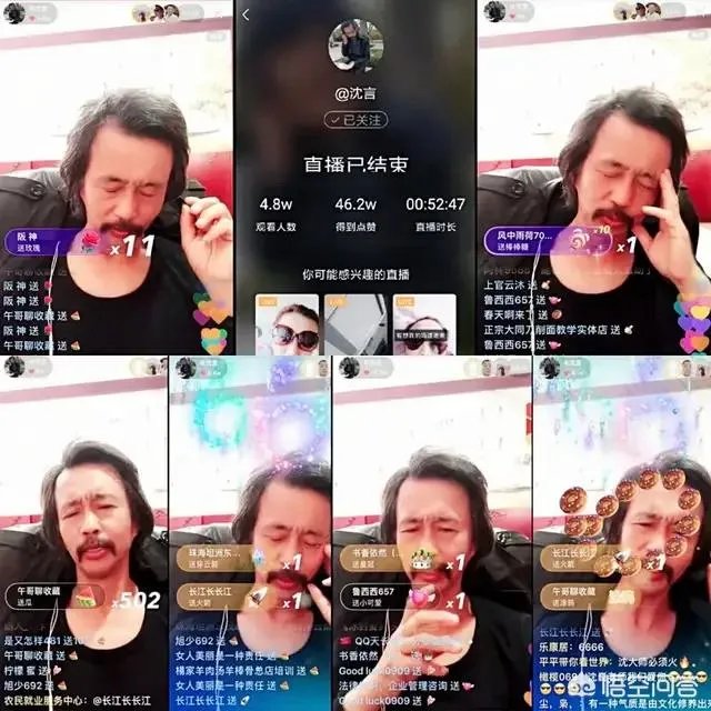沈巍直播平台是真的吗