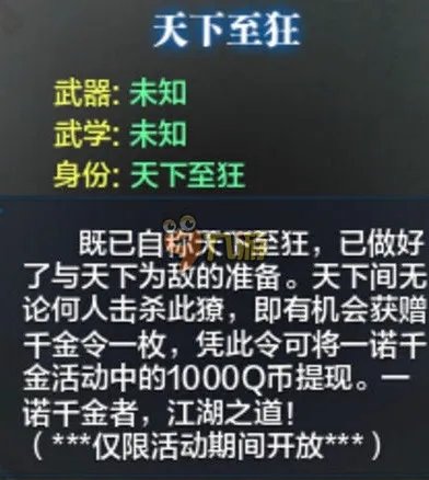 天涯明月刀天下至狂在哪 天涯明月刀天下至狂刷新时间