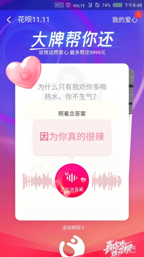 支付宝花呗双11大牌帮你还在哪里 怎么玩