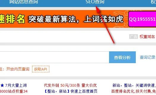 如何查询网站pr值?