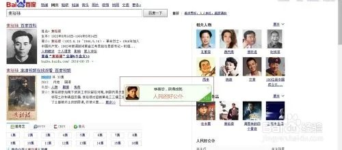 教大家怎样自己查找和完成最新的百度隐藏成就!