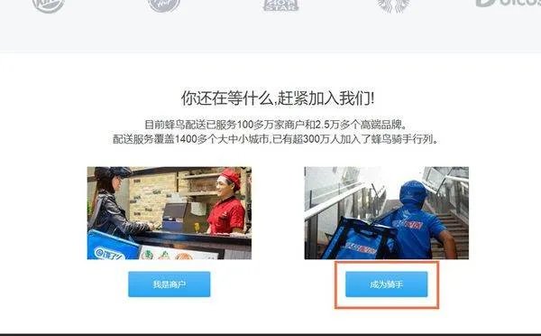 饿了么怎么接单送外卖?