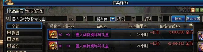 DNF2018春节礼包回本购买指引 最省钱买12套礼包!