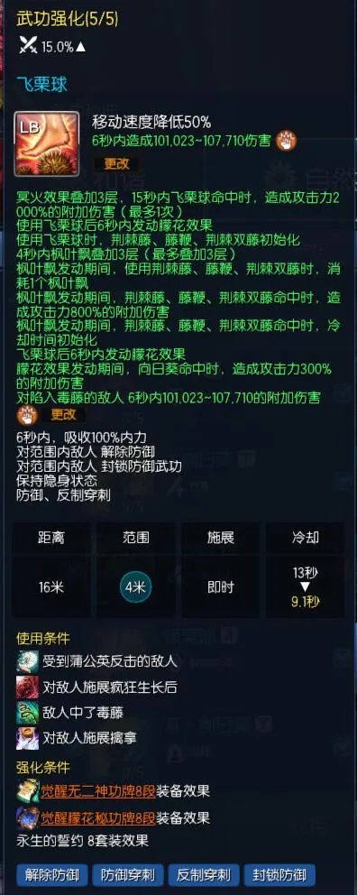 《剑灵》2020召唤师加点选择