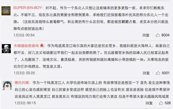 雪乡宰客的事不只是“赵家大院”存在的问题吧？