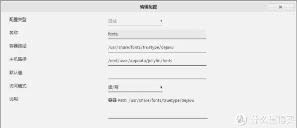 UNRAID折腾记录四：Jellyfin一个免费无广告的私人影视APP
