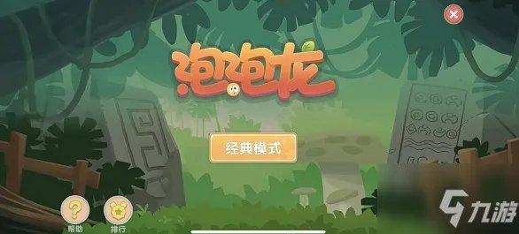 《摩尔庄园手游》无敌泡泡龙位置一览 无敌泡泡龙在哪