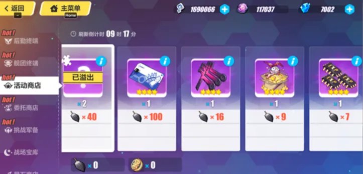 《崩坏3》朔夜观星碎片获得攻略