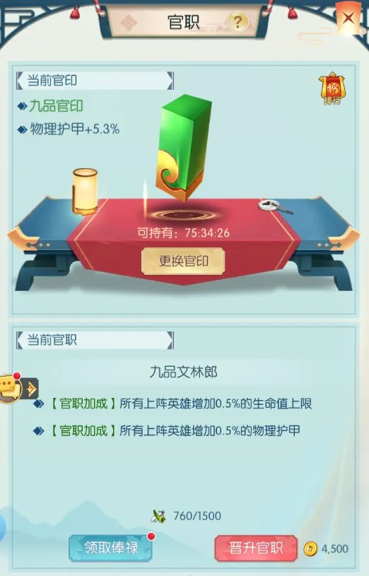 《十万个小妖精》日常任务篇