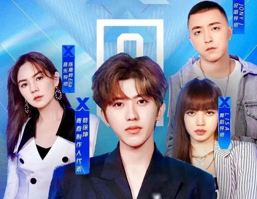 青春有你2高清完整版免费在线观看地址