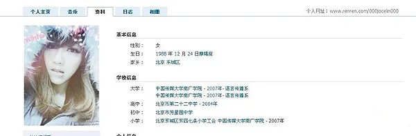 人肉无罪!度娘刘冬素颜及前男友亲密照遭曝光