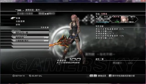 最终幻想13-2（ff13-2） 宠物和装备配置 通关图文心得