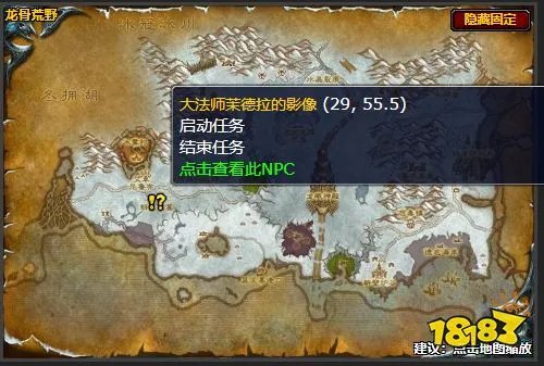 魔兽世界海岸上的魔法焦点怎么做 海岸上的魔法焦点任务全流程攻略