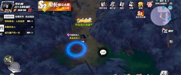 《航海王热血航线》失散的恋人隐藏剧情完成攻略