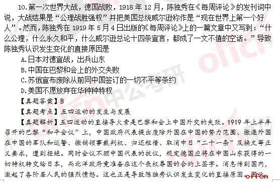 2017年考研政治答案及试题解析（完整版）