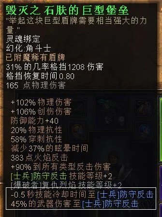 《恐怖黎明》物理死亡骑士、活力死亡骑士、物理剑盾守卫BD及打法