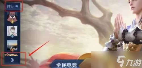 王者荣耀如何看英雄的荣耀战力排行