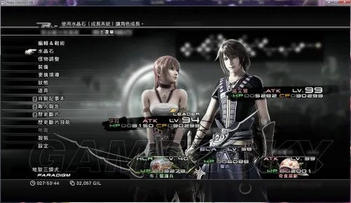 最终幻想13-2(ff13-2) 宠物和装备配置 通关图文心得
