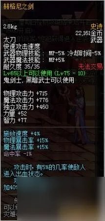 dnf赤血鬼影虫属性介绍 dnf刷图武器排行榜