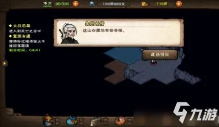 《烟雨江湖》大战启幕主线怎么做 主线完成流程攻略