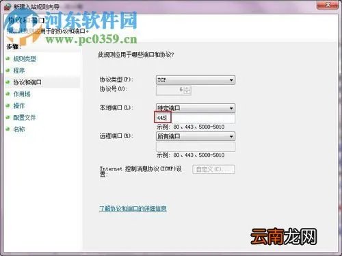 455端口关闭的方法