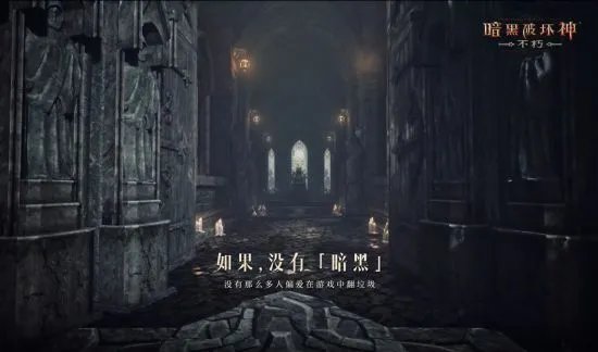 如果没有《暗黑破坏神》世界会有什么不同？