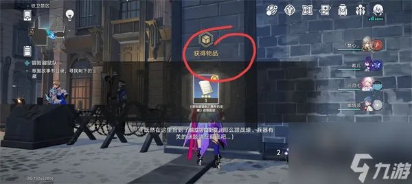 《崩坏星穹铁道》鼹鼠特工队任务怎么过