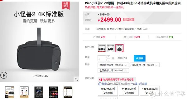 VR一体机怎么选