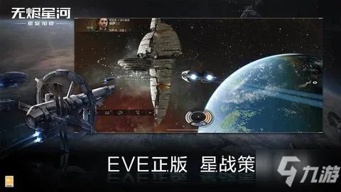 EVE手游礼包兑换码 eve礼包码2021