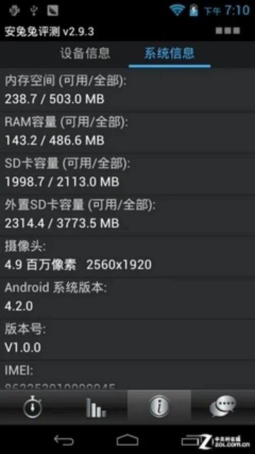 4.7吋大屏高端UI 699元双卡NO.1 S4评测