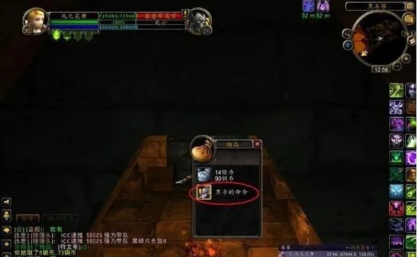 《魔兽世界》黑手的命令任务流程攻略