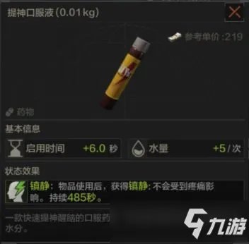 《暗区突围》哪个药品实用 药品实用性测评汇总分享