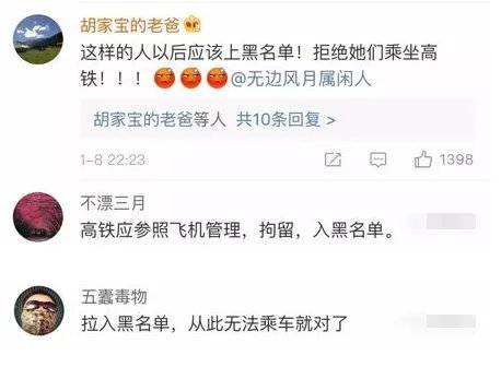 女子阻拦高铁发车被怎么处罚了?