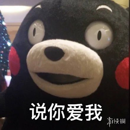 214情人节表情包搞笑图片 情人节搞笑表情包大全