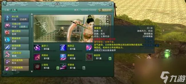 剑网3七秀技能加点及搭配攻略 技能摆放和输出介绍