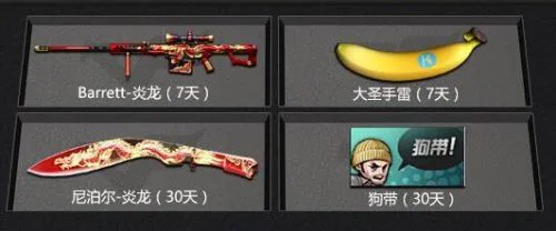 《cf穿越火线》幸运上上签活动介绍