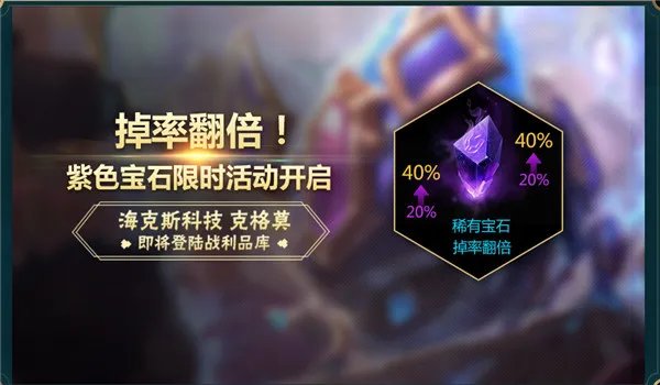 lol你的双12商店活动是什么 lol你的双12商店活动地址
