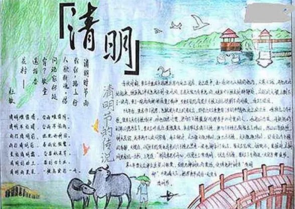 2019清明节图片大全手抄报 清明节手抄报全国第一图片欣赏