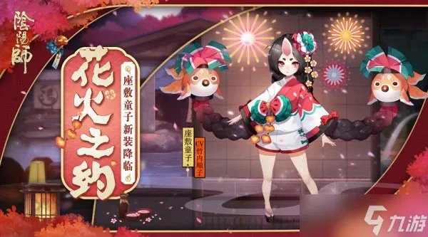 《阴阳师》悬赏封印在哪里 悬赏封印分享合集