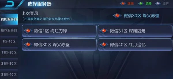 王者荣耀实名认证网址