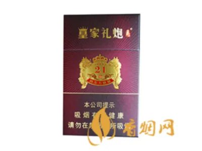 泰山皇家礼炮21响多少钱一盒 泰山皇家礼炮21响多少钱烟价格表图