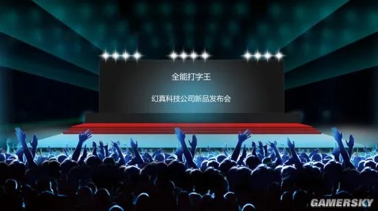 手机帝国攻略 全流程攻略