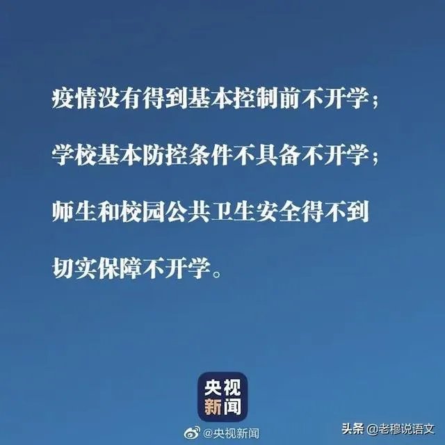 全国好多省份开学或公布开学时间,河北省为什么不公布开学时间?
