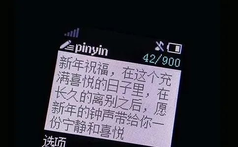 新春祝福短信
