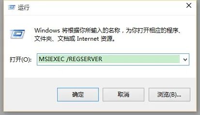 不能访问WINDOWS INSTALLER服务.可能是你在安全方式下运行WINDOWS,或者wind
