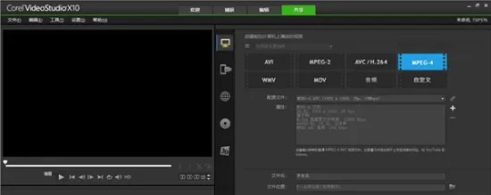 会声会影x10永久免费版