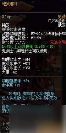 dnf赤血鬼影虫属性介绍 dnf刷图武器排行榜