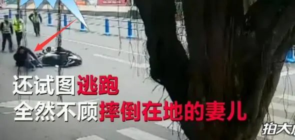 泸州一无证摩托司机遇查拒检撞翻交警,不顾摔倒在地妻儿拔腿就跑,你怎么看?